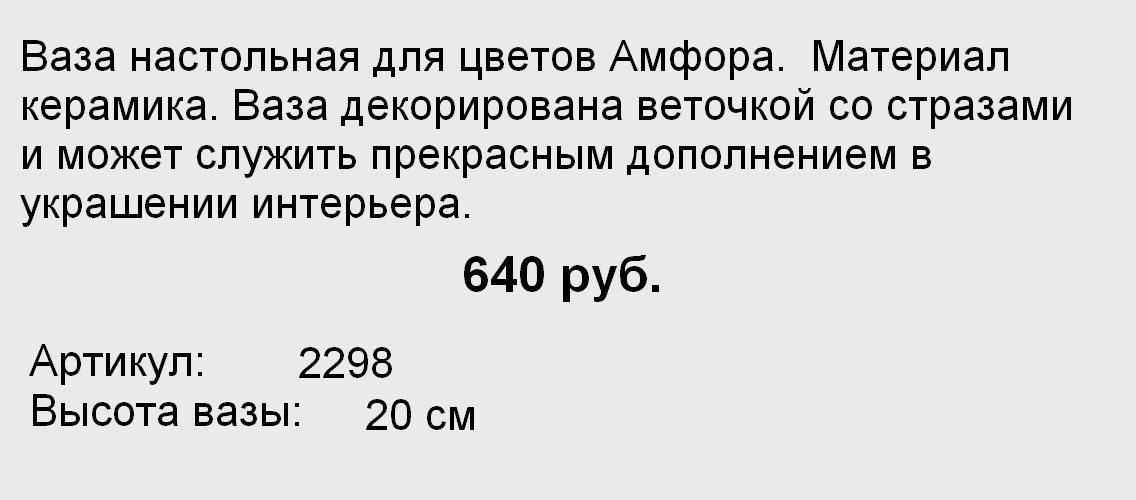 2298