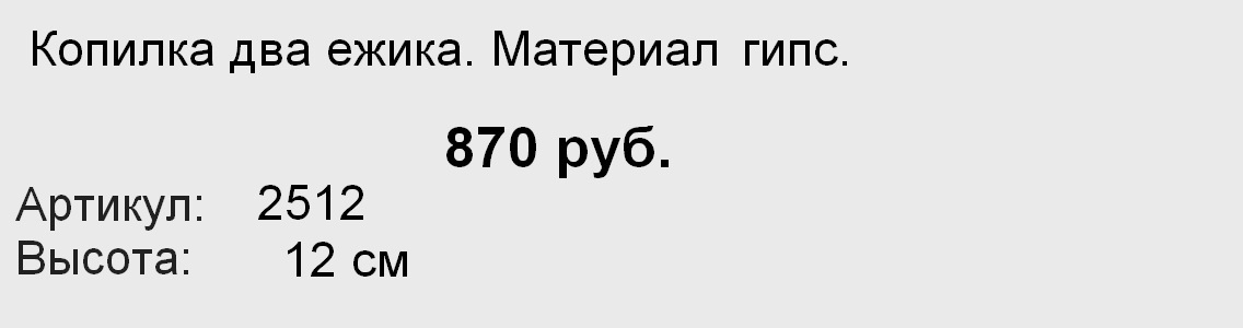 2512