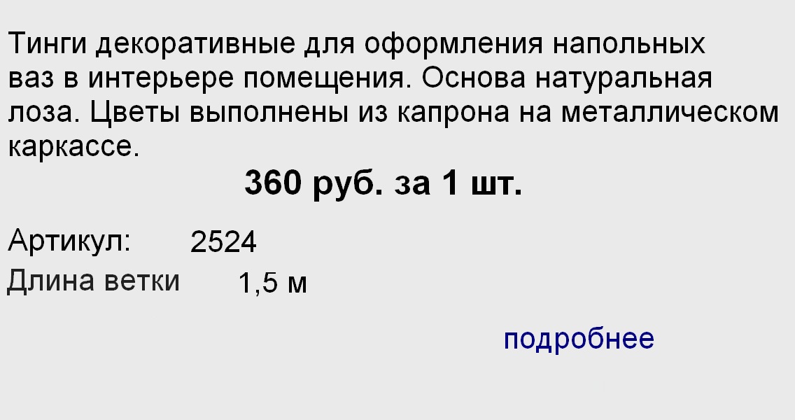 2524
