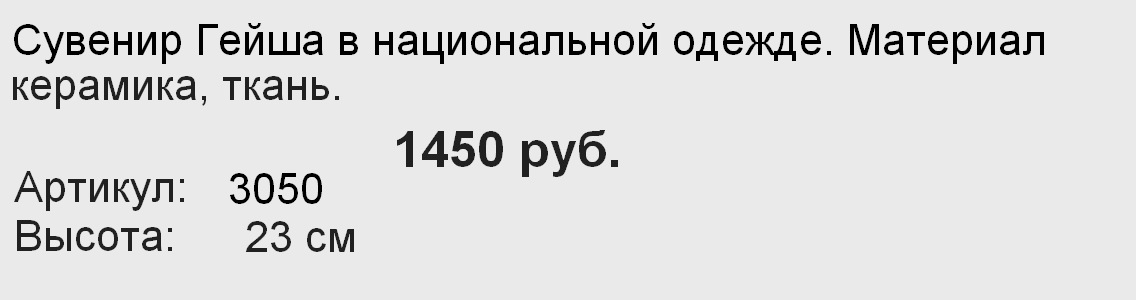 3050