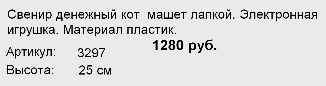 3297