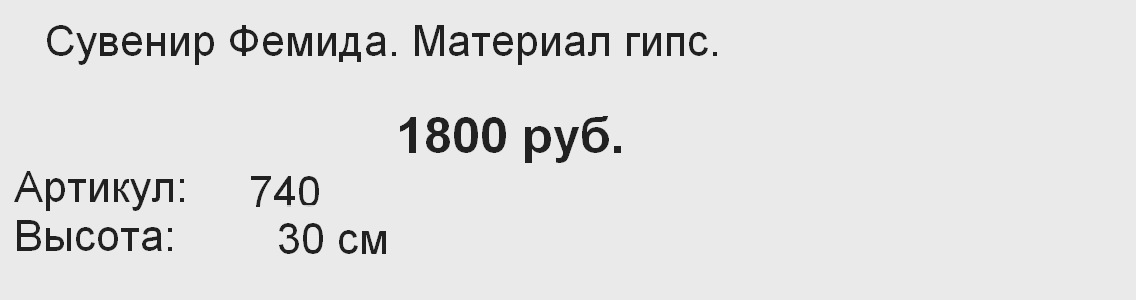 740